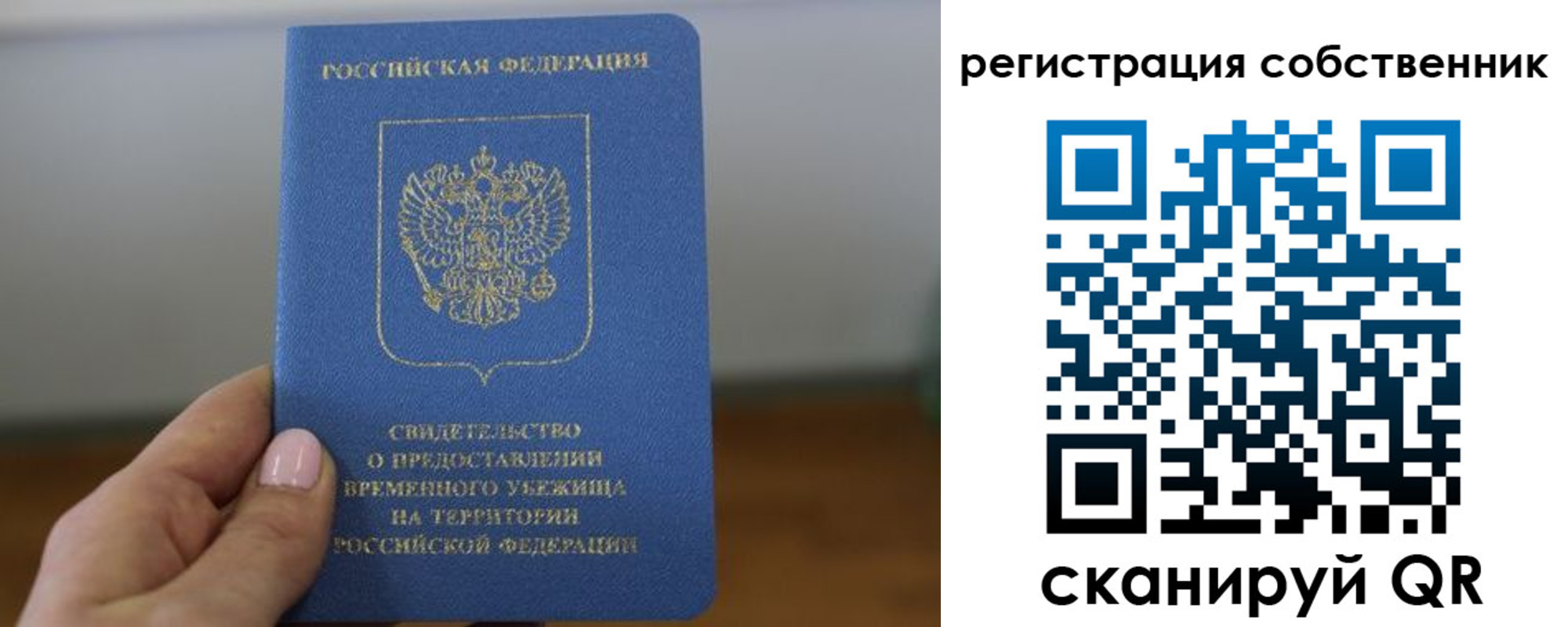 временная регистрация госуслуги в Курганинске