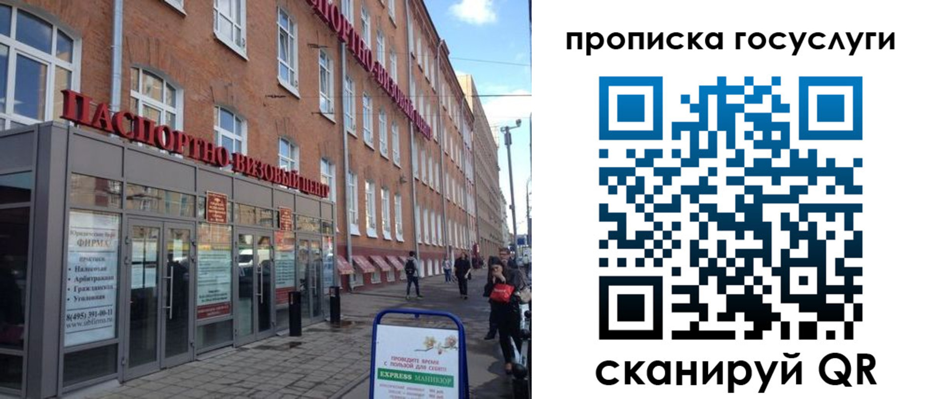 прописка 2025 в Курганинске