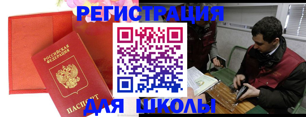 временная регистрация поиск в Курганинске