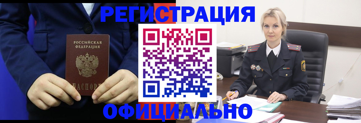 прописка поиск в Курганинске