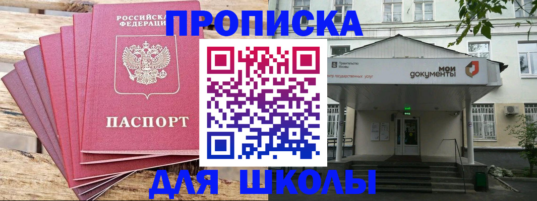 временная регистрация поиск в Курганинске