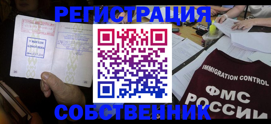 регистрация для дет. сада в Курганинске
