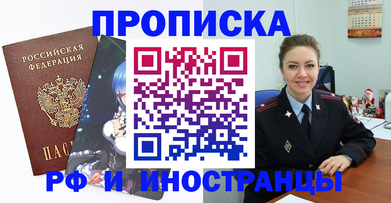 временная регистрация в квартире в Курганинске