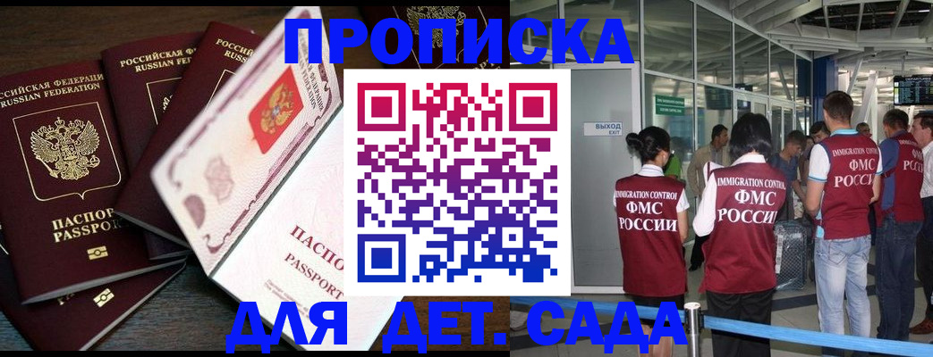 временная регистрация поиск в Курганинске