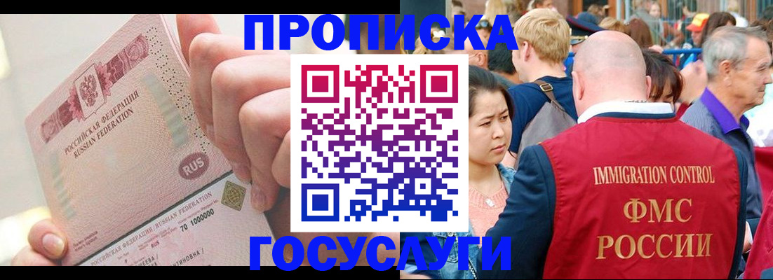 регистрация в Курганинске
